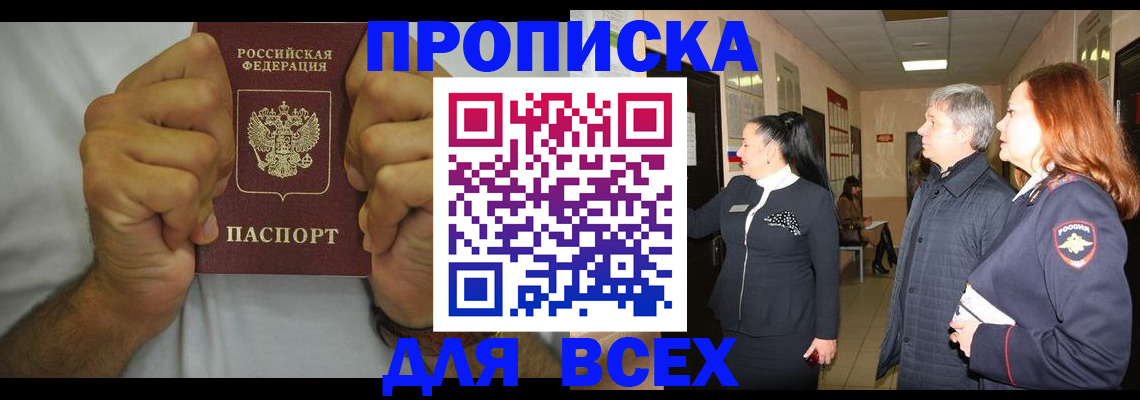 временная регистрация госуслуги в Домодедово