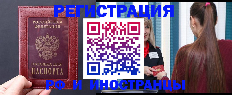 временная регистрация госуслуги в Домодедово